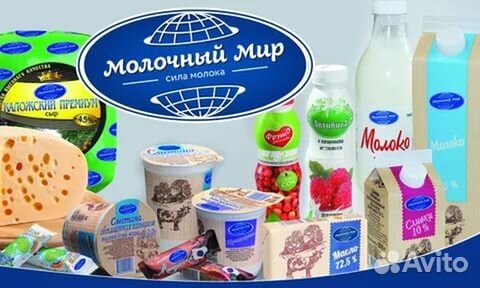 Молочный Мир Фирменный Магазин