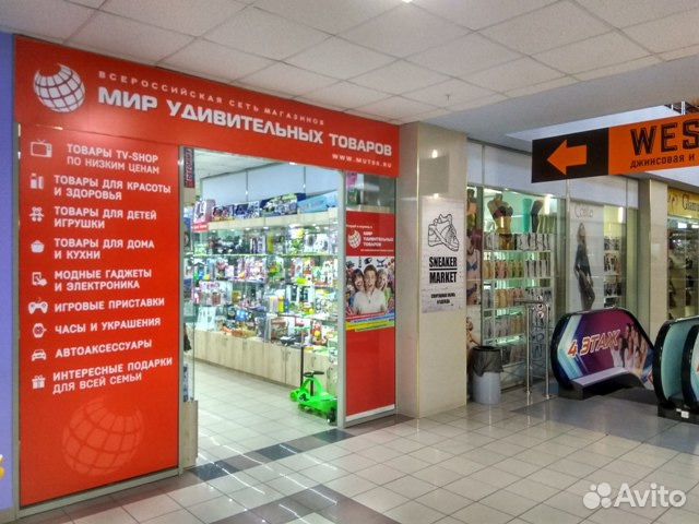 Магазин Удивительных Товаров Ярославль Каталог
