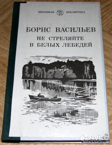 Анализ не стреляйте в белых