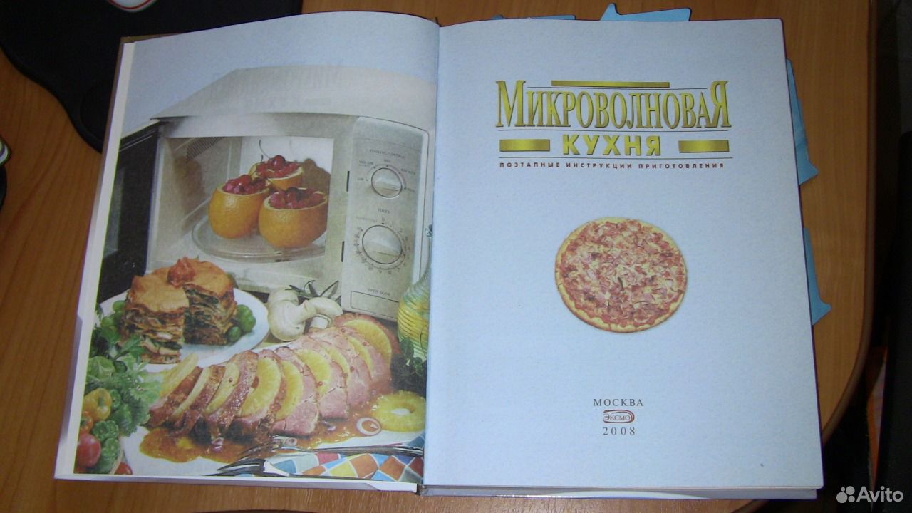 Детская кухня книга