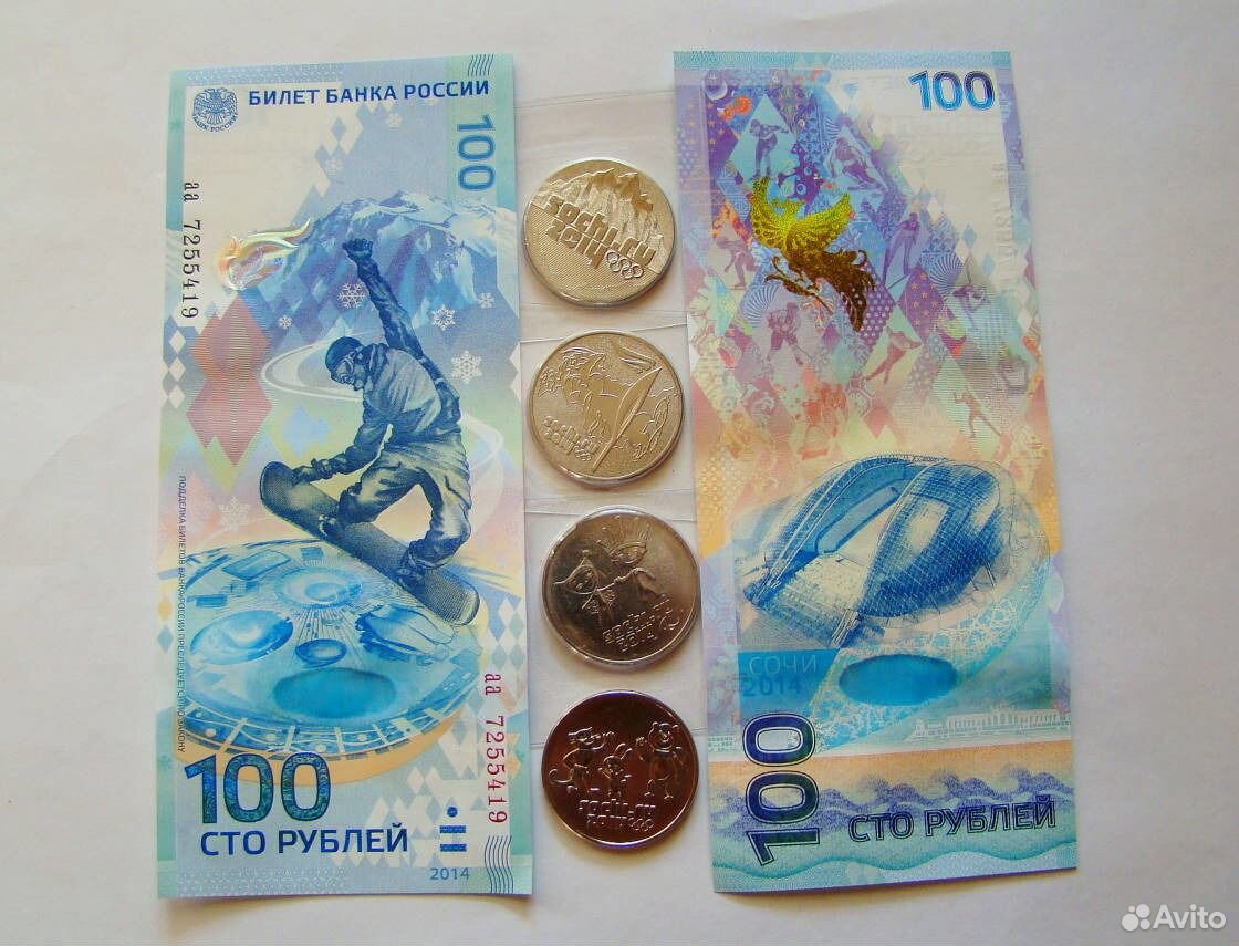 Набор Сочи 2014 монеты и банкноты. Олимпийские монеты и купюры Сочи 2014. 100 Рублей Сочи 2014.