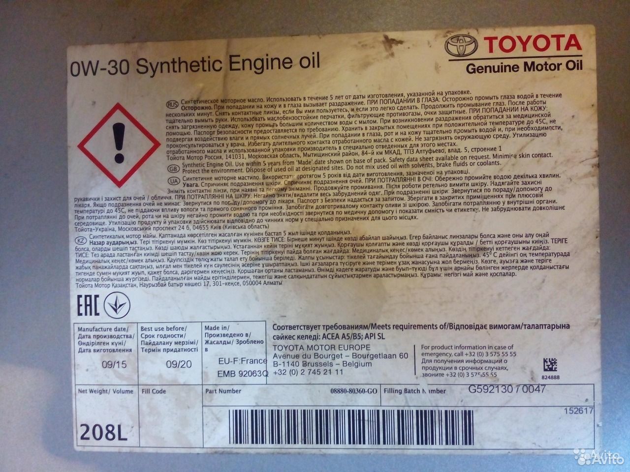 toyota motor oil 0w30 #7