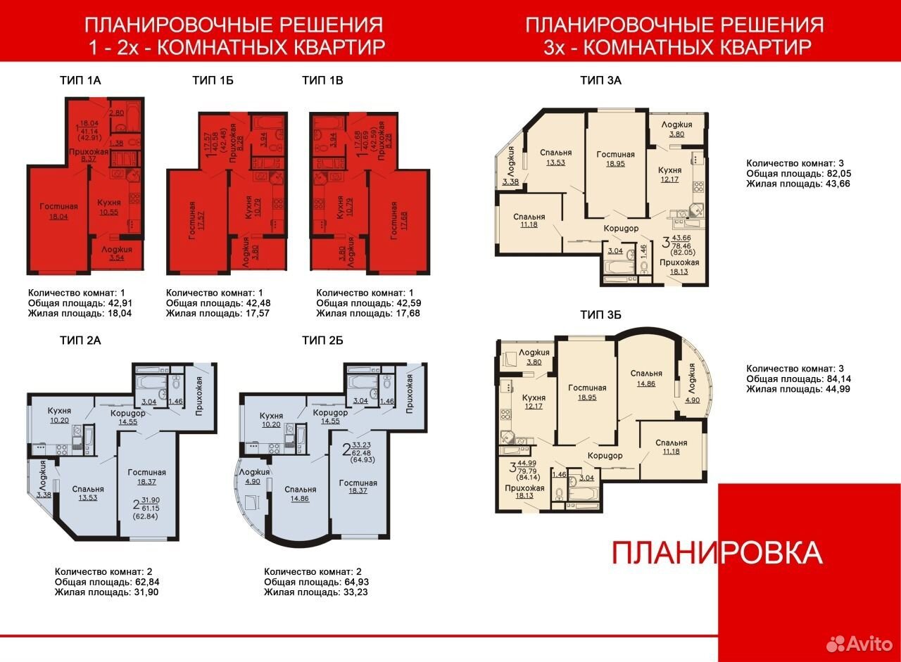 План квартиры от застройщика