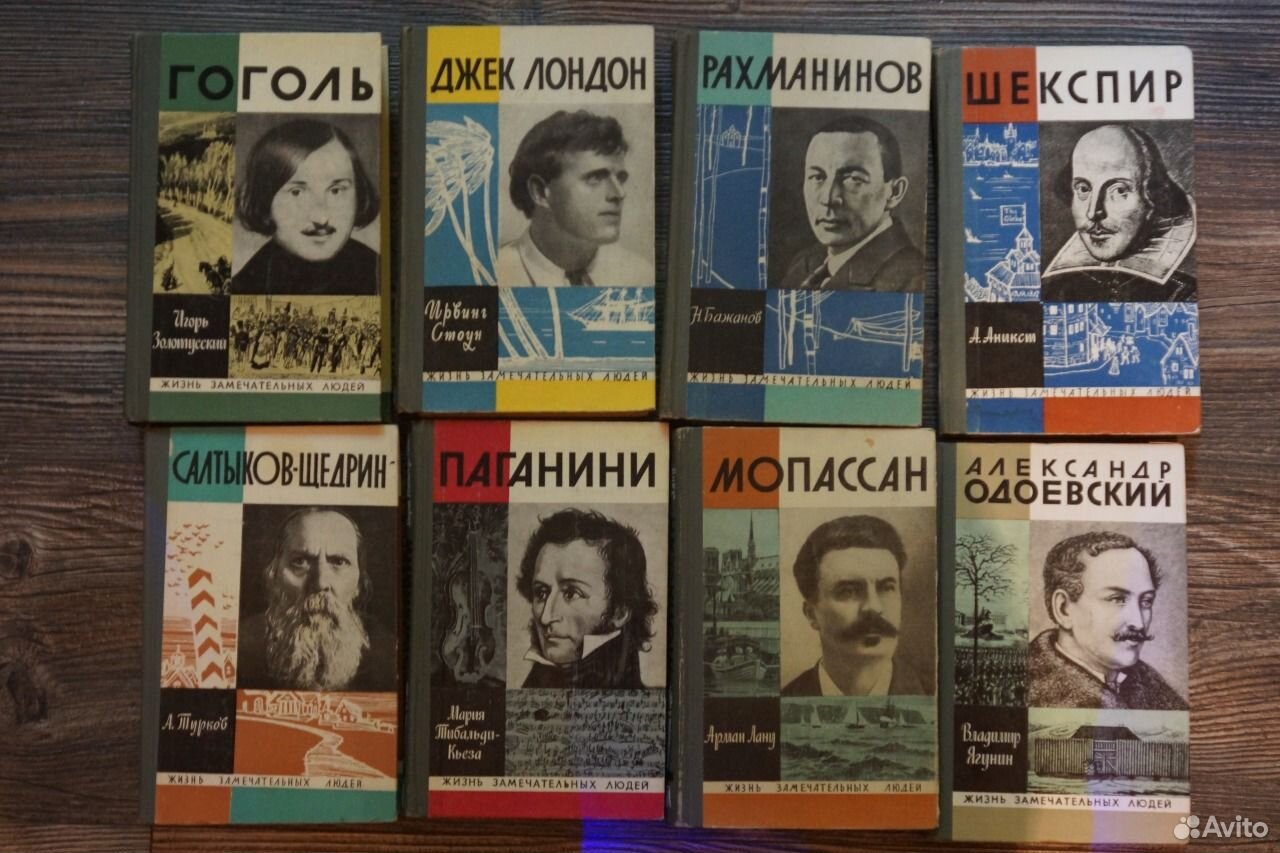 Книги Жзл Купить В Москве