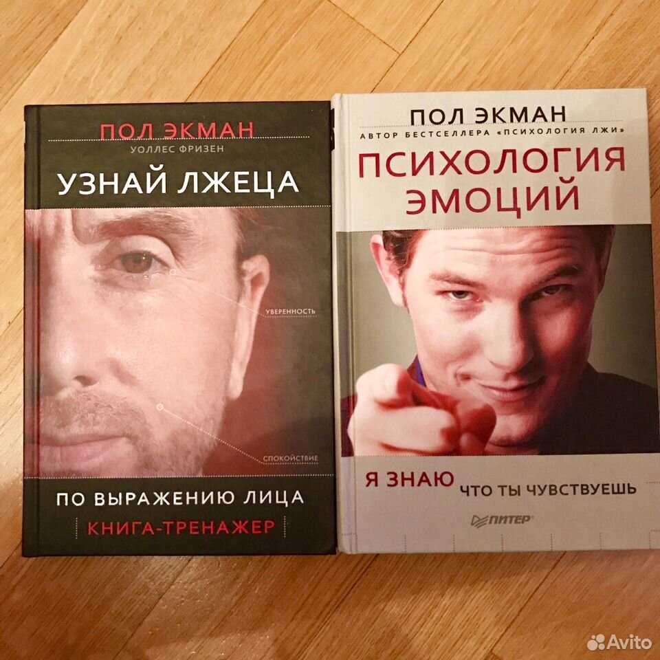 Как Рождаются Эмоции Книга Купить