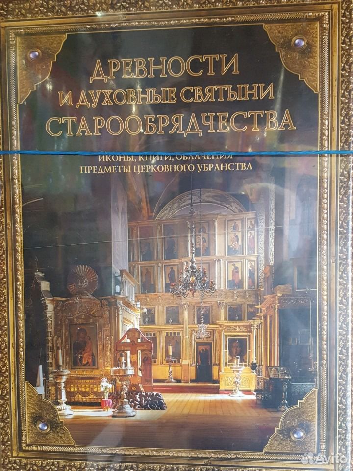 Духовная святыня это