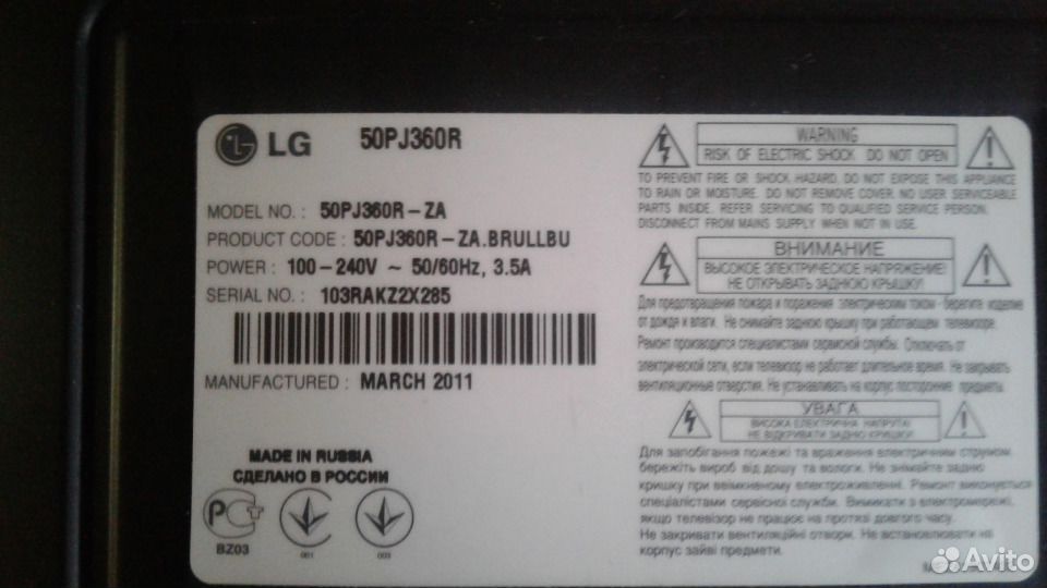 Lg 50pn450d нет изображения