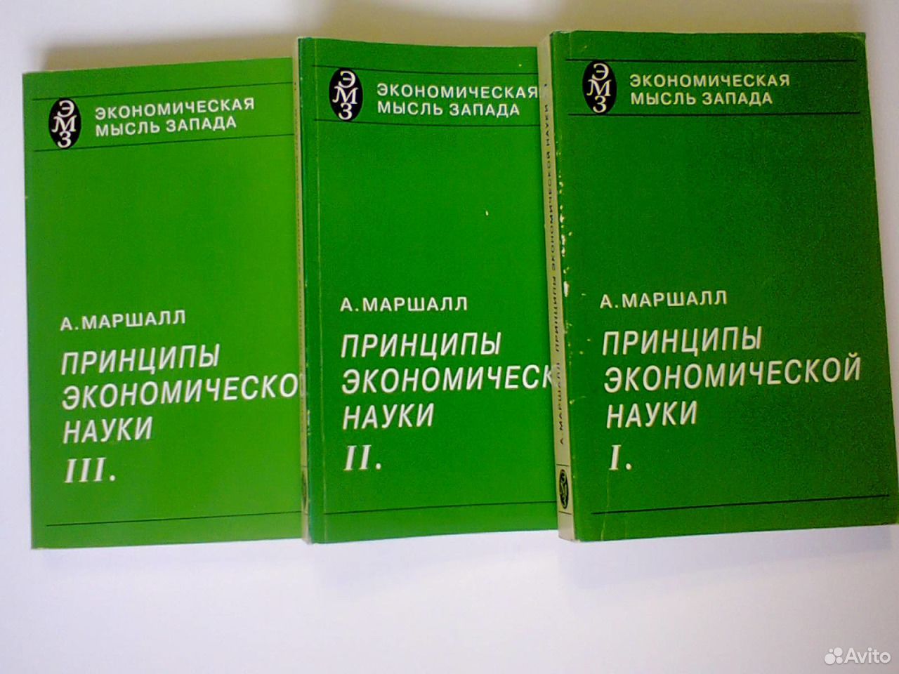 Принципы экономической науки Маршалл. Экономика промышленности Маршалл. Книга Маршала принципы экономической науки.