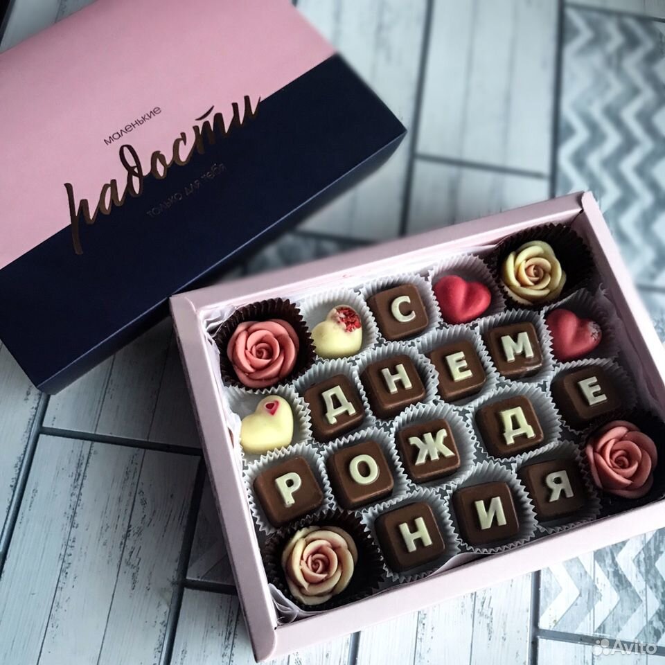 Шоколадные буквы купить на Зозу.ру - фотография № 1