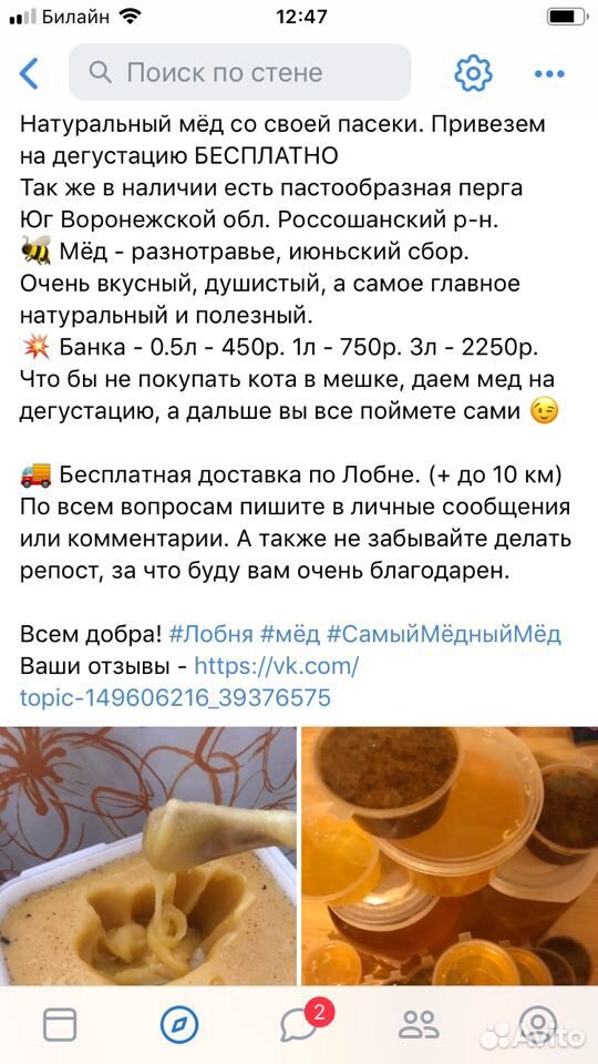 Мёд со своей пасеки купить на Зозу.ру - фотография № 3