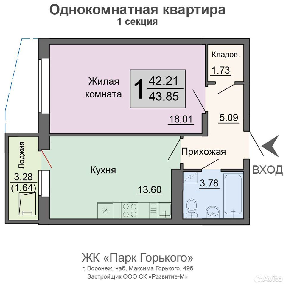 Купить Квартиру Воронеж Набережная Максима Горького