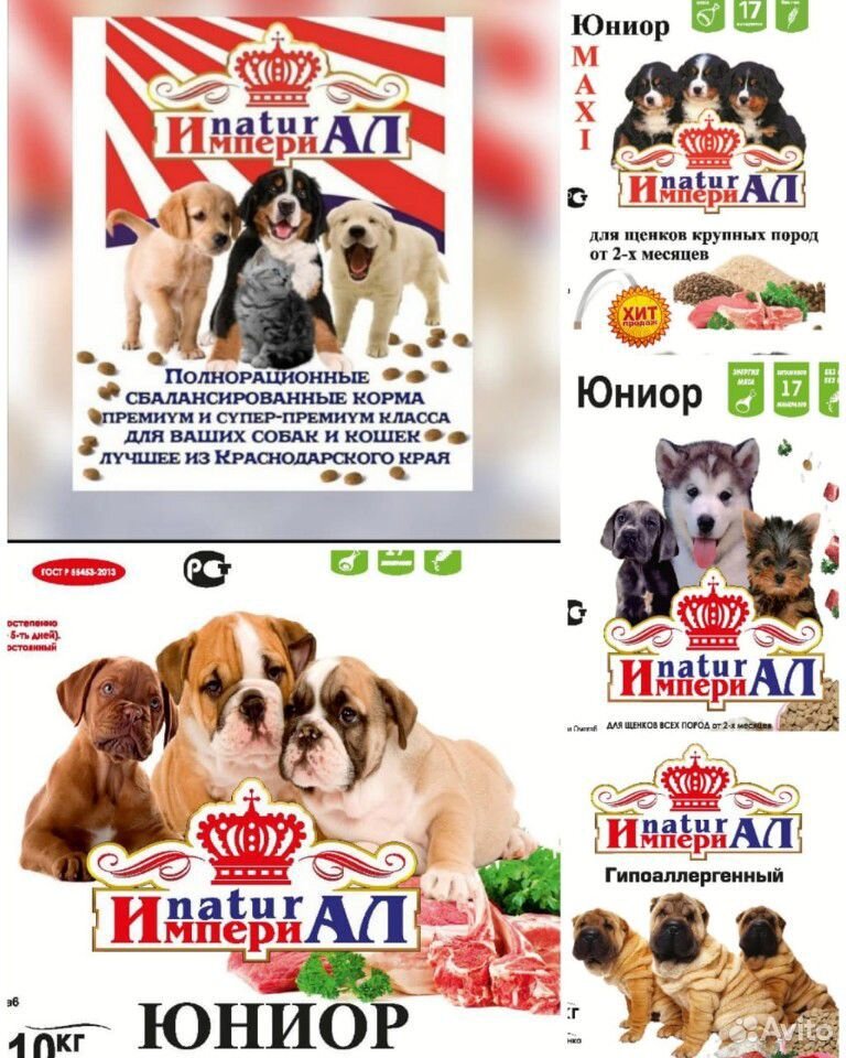 Корм для кошек и собак купить на Зозу.ру - фотография № 3