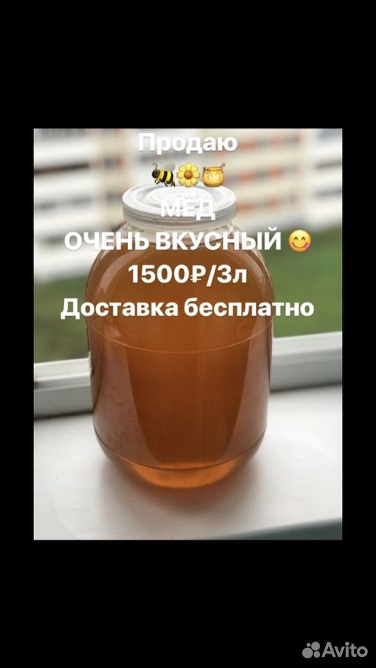 Продаю цветочный мёд купить на Зозу.ру - фотография № 1