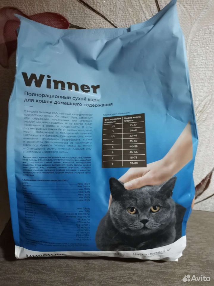 Winner, корм для кошек домашнего содержания 2кг купить на Зозу.ру - фотография № 3