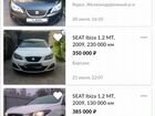 SEAT Ibiza 1.4 МТ, 2010, 86 000 км объявление продам