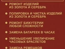 Магазины Ювелирных Изделий В Уфе Магазины Ювелирных Изделий В Уфе