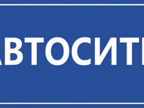 Ищу работу в муроме. АВТОСИТИ Муром. Авито Муром работа вакансии.