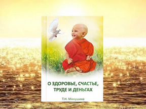 Счастливый труд. Счастье в труде. Жизнь счастье в труде. Счастье в труде картинки. Произведение счастье и труд.