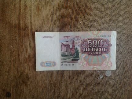 Советские Банкноты