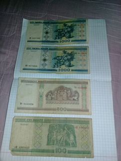 Банкнота Республики Беларусь
