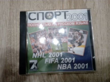 Диск спорт 2001 NHL fifa NBA