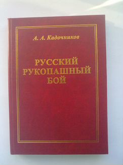 Стиль Кадочникова, книги