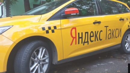 Водители на новые авто в Яндекс такси