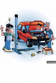Выполню ремонт вашего авто
