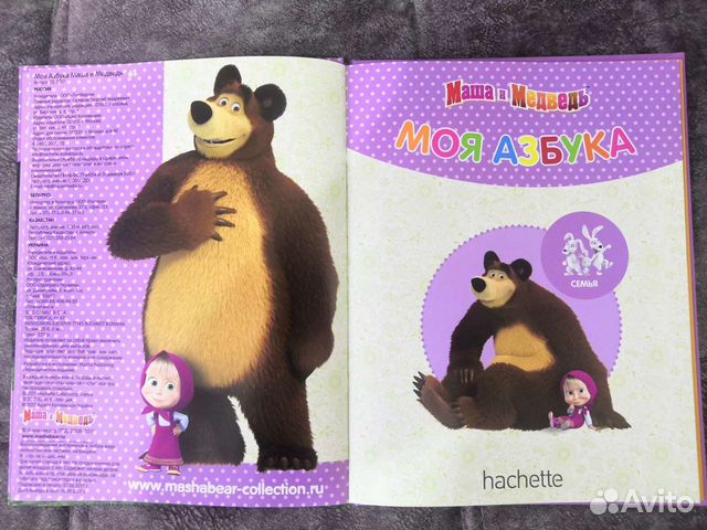 Познавательная книга Семья. серии Маша Медведь