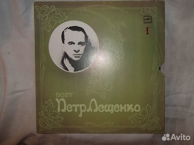 Пётр Лещенко. песни, романсы