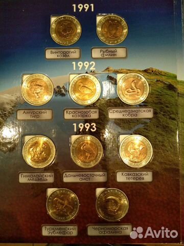 Монеты Красная Книга