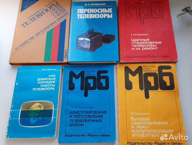 Книги по ремонту, настройке тв приемников