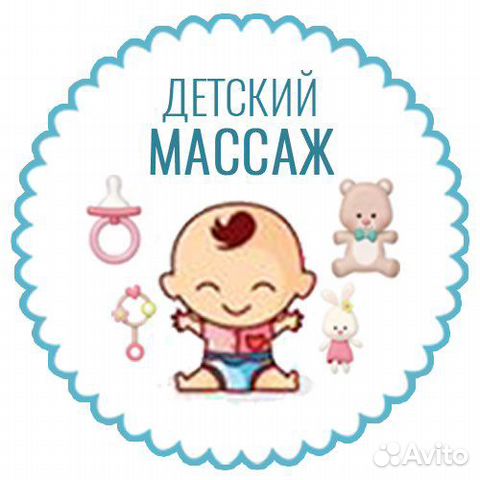 Детский массаж
