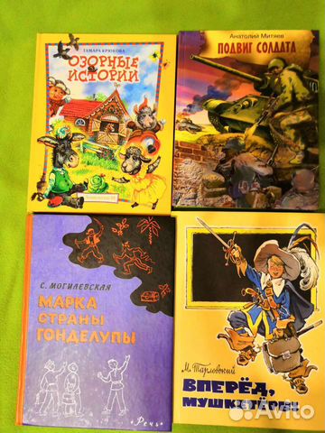 Детские книги