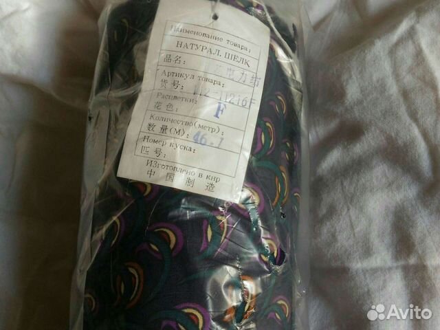 Ткань натуральная