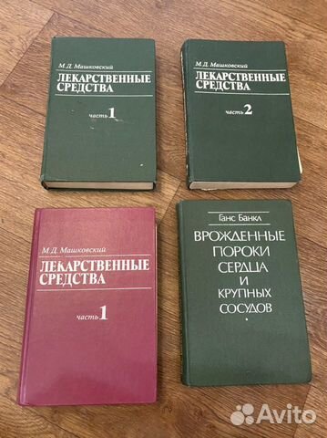 Медицинская литература