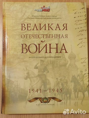 Энциклопедия 