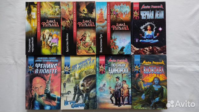 Книги. Фантастика. Фэнтези