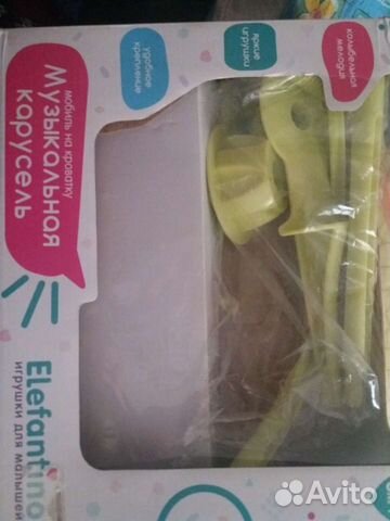 Мобиль на кроватку