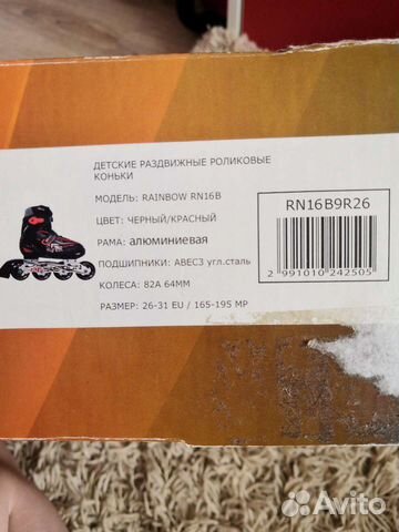 Ролики детские новые