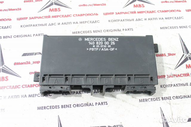 Блок комфорта w140 Мерседес