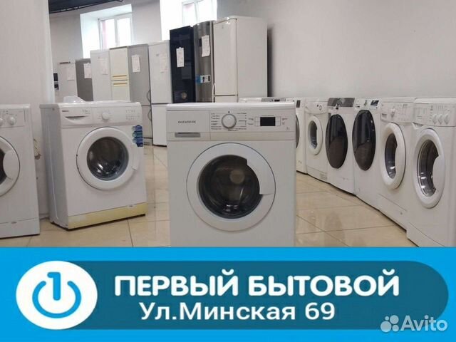 Стиральная машина бу