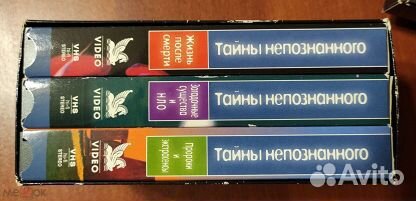 Тайны непознанного (Ридерз Дайджест) 3 кассеты