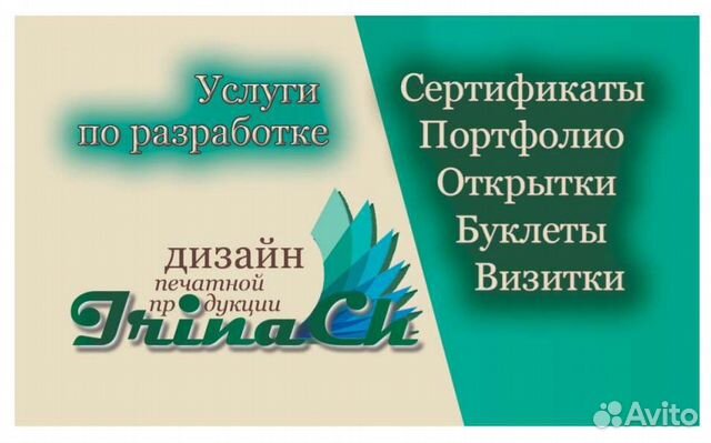 Логотип, разработка визиток, портфолио, открытки