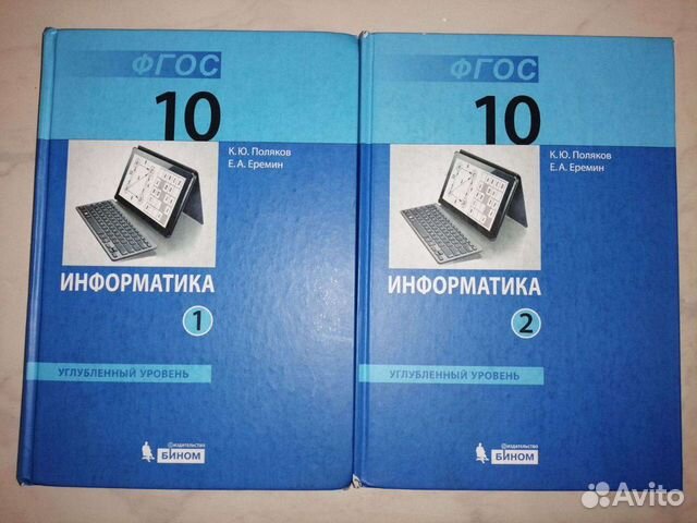 Учебник по информатике 10