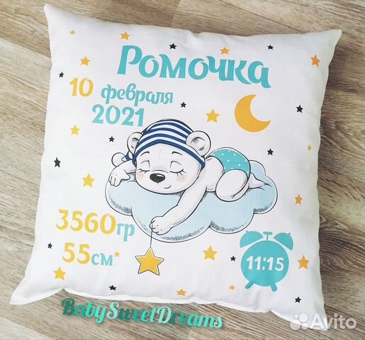 Именные подушки
