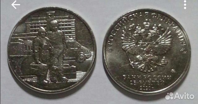 Монеты 25 рублей
