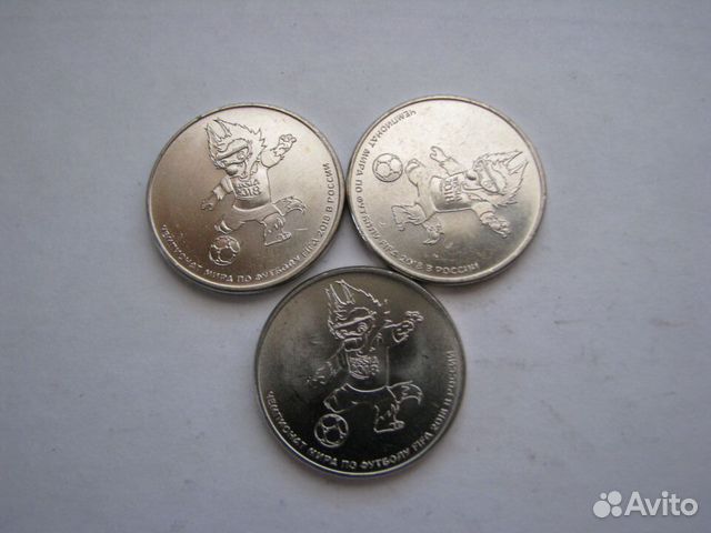 25 рублей Чемпионат Мира 2018 