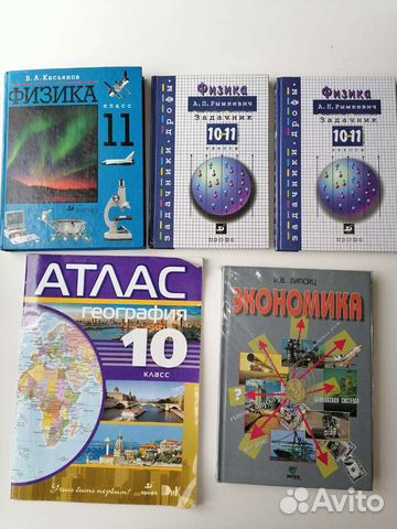 Учебники, задачники, атласы