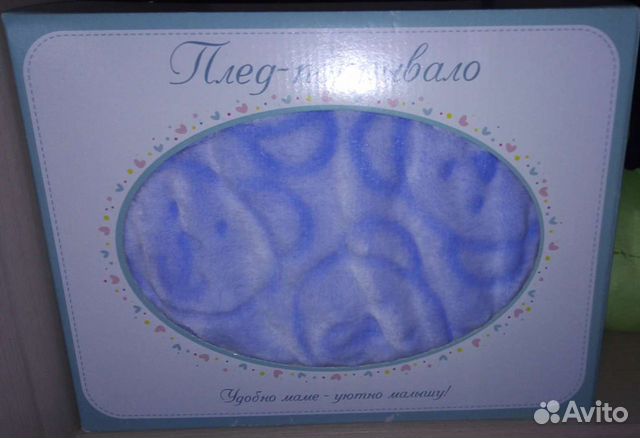 Плед-покрывало детское новое 100*140